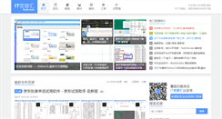Desktop Screenshot of itzyh.com